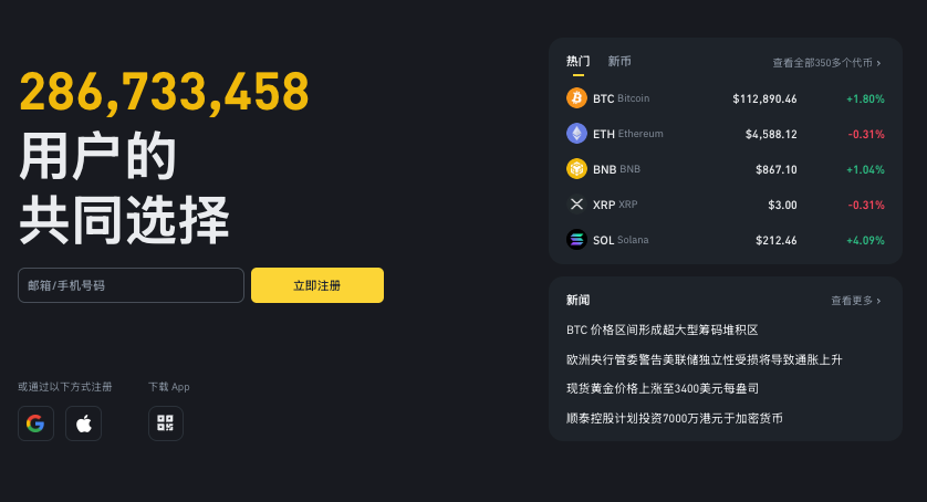 币an官网下载APP(V3.2.5)注册安装教程 - php中文网